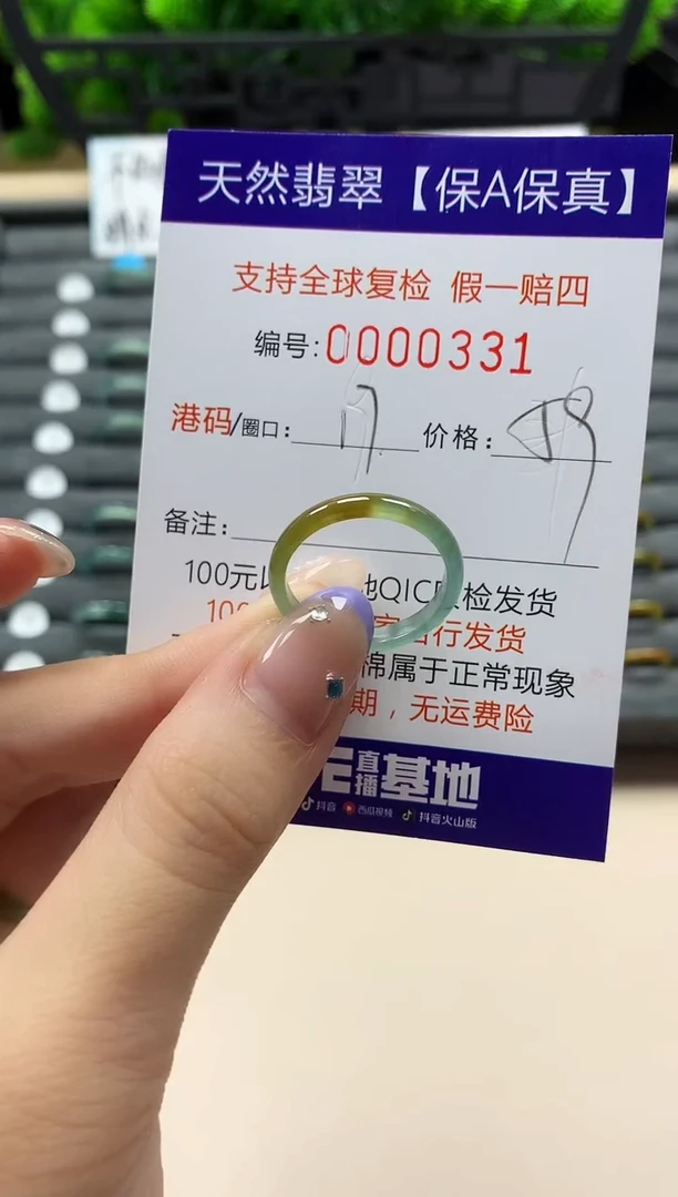 未镶嵌戒指翡翠天然  331