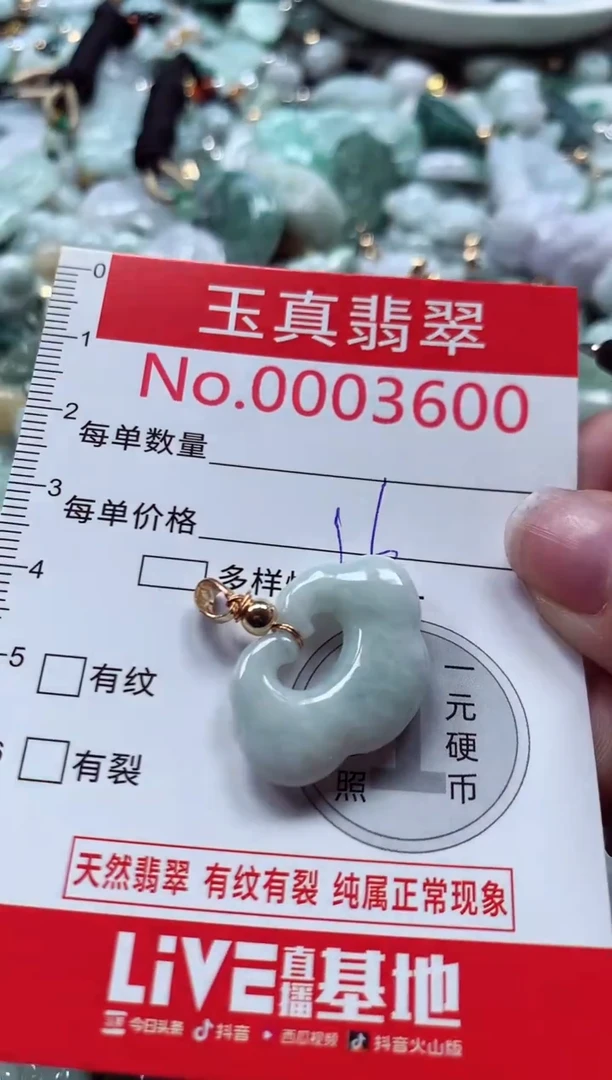 吊坠(不含链)未镶嵌翡翠3600