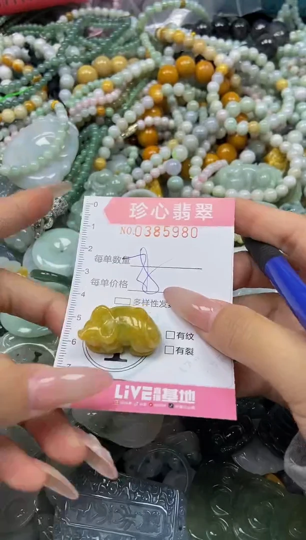 颈饰未镶嵌翡翠闪购0385980