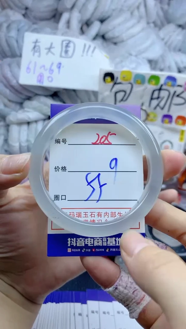手镯玛瑙/玉髓未镶嵌205