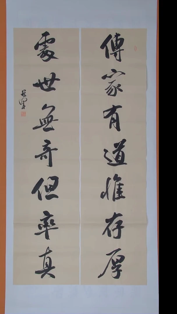 书法王老师纯手写精品138*34