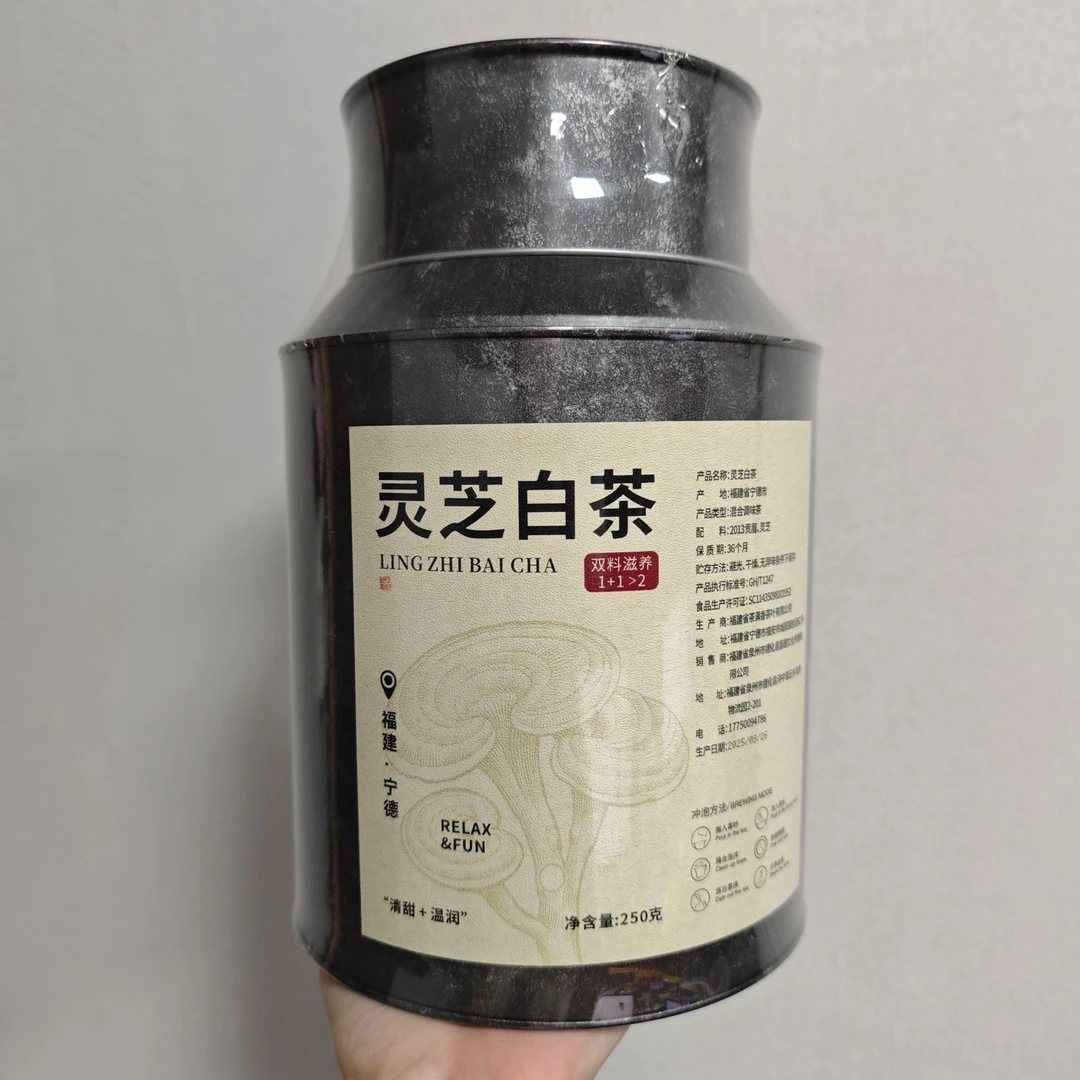 灵芝白茶250克CY0033