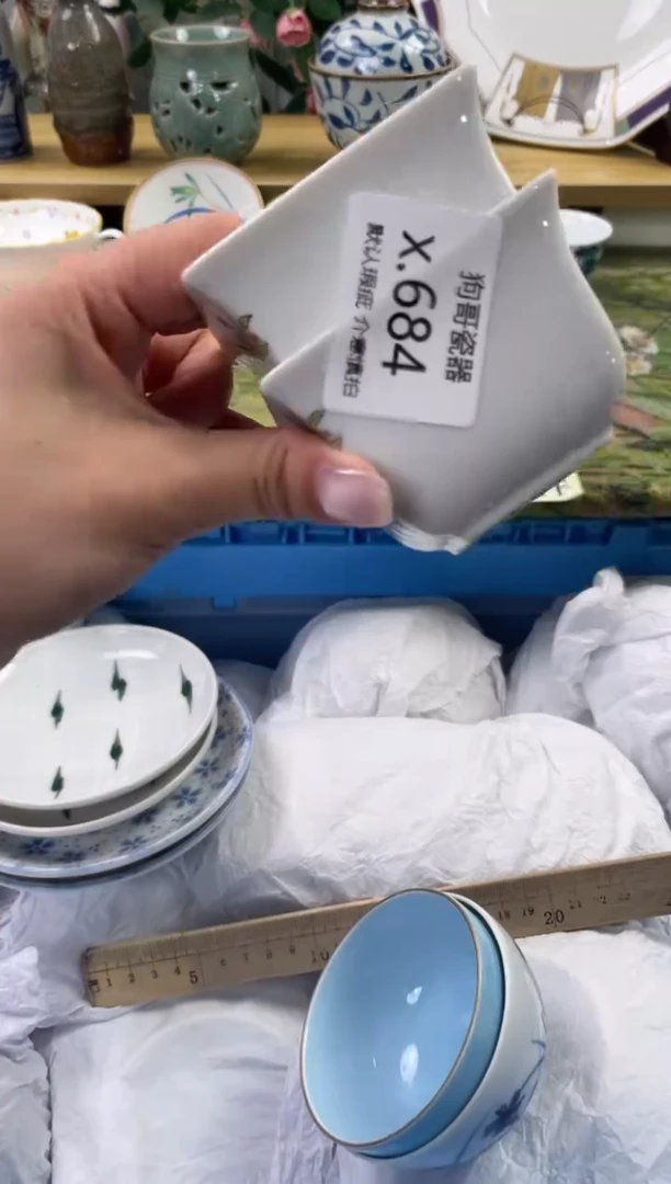 瓷片684+2闪购库存默认一件默认微瑕慎拍