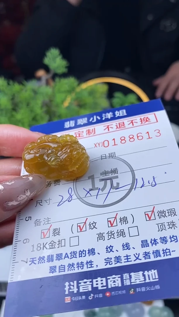 【闪购商品】定制翡翠未镶嵌毛货商品 不退换/8613