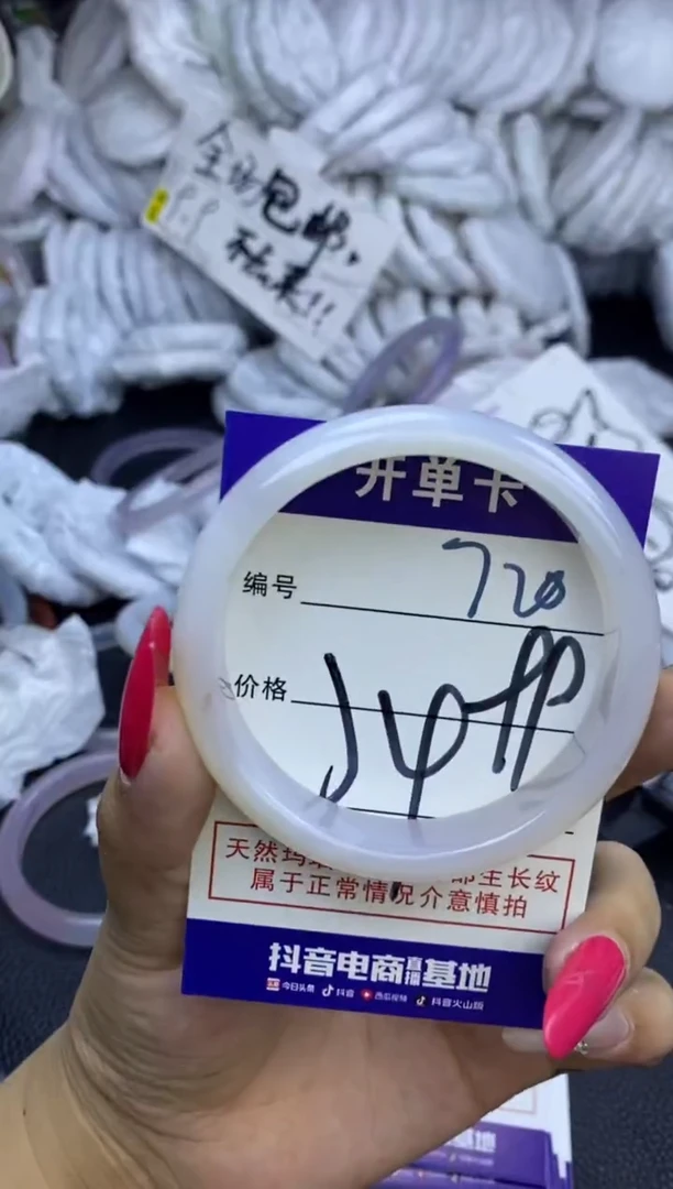 手镯玛瑙/玉髓未镶嵌720