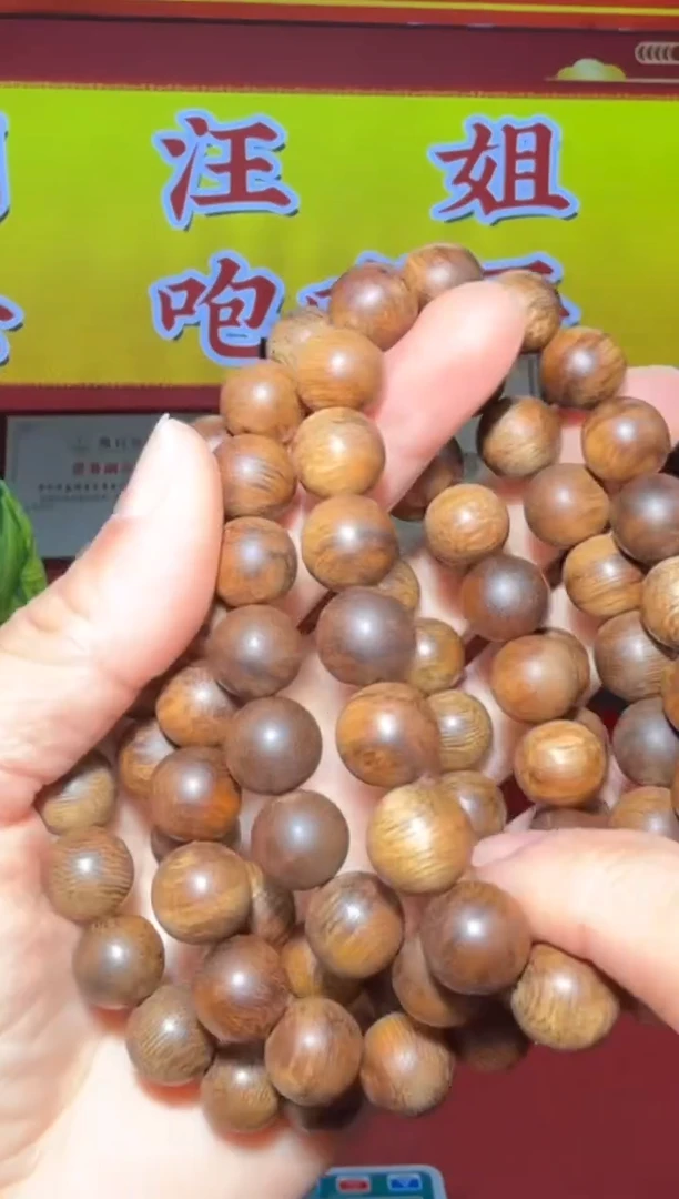【闪购商品】沉香手串w174号多样性发一
