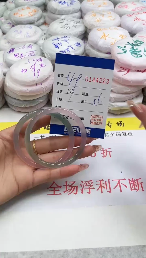 【闪购商品】玛瑙/玉髓手镯未镶嵌4223