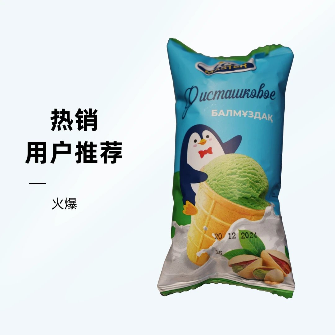华夫饼杯开心果味冰淇淋雪糕同城送雪糕同城配