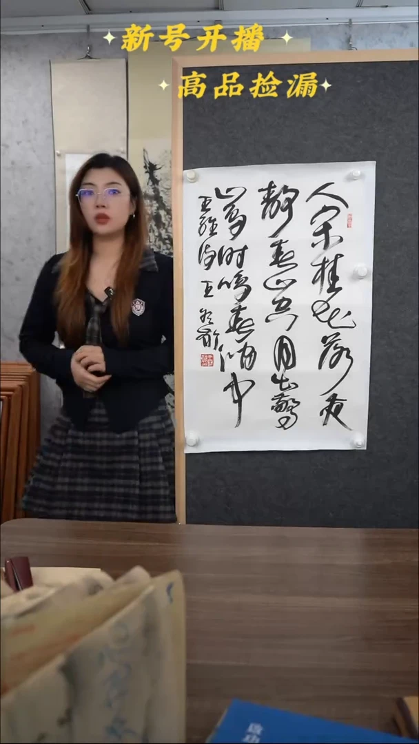 书法王老师人闲桂花落