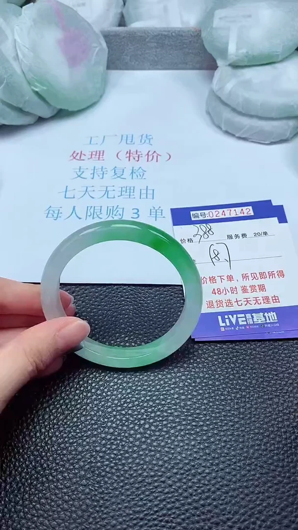 拍下以实物为准247142