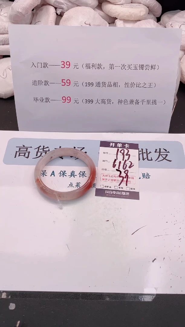 未镶嵌手镯石英质玉编号 A193