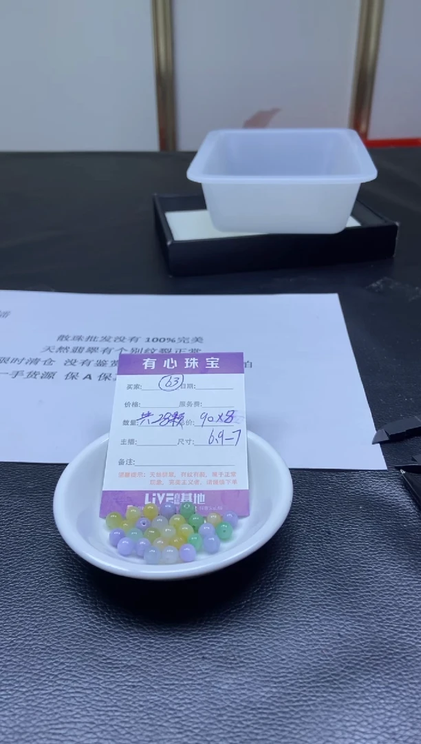 翡翠散珠未镶嵌翡翠散珠