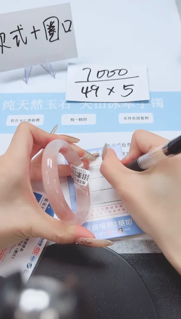 石英质玉手镯未镶嵌A110-60.1