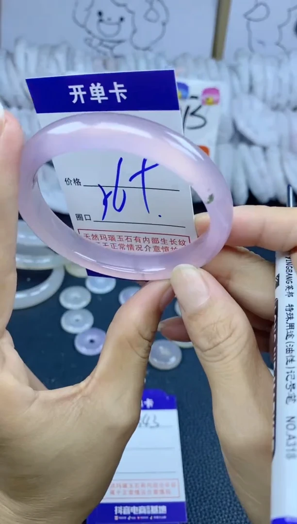 手镯玛瑙/玉髓未镶嵌342