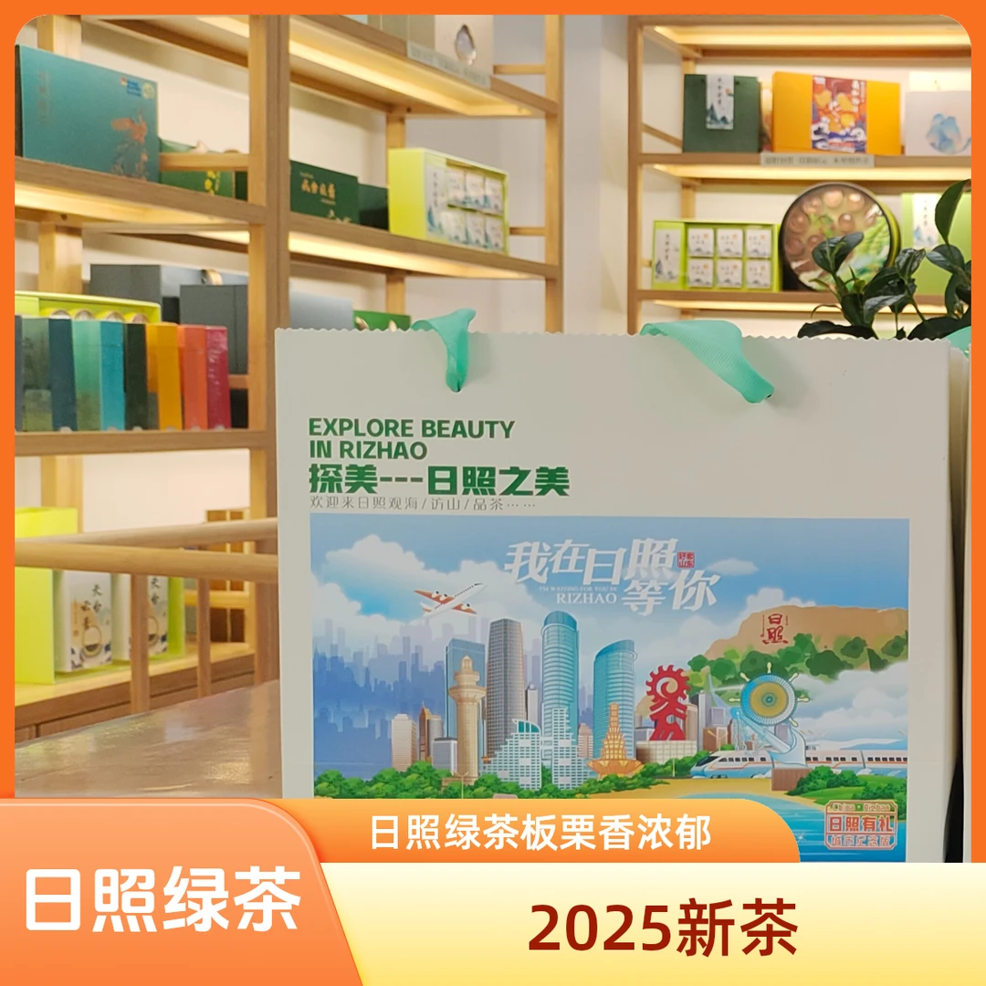 2025年日照绿茶/新茶/板栗香新茶/耐冲泡/日照绿茶尧茗春