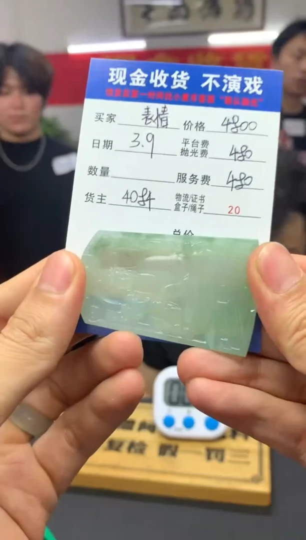 【闪购商品】定制翡翠未镶嵌SYD94289