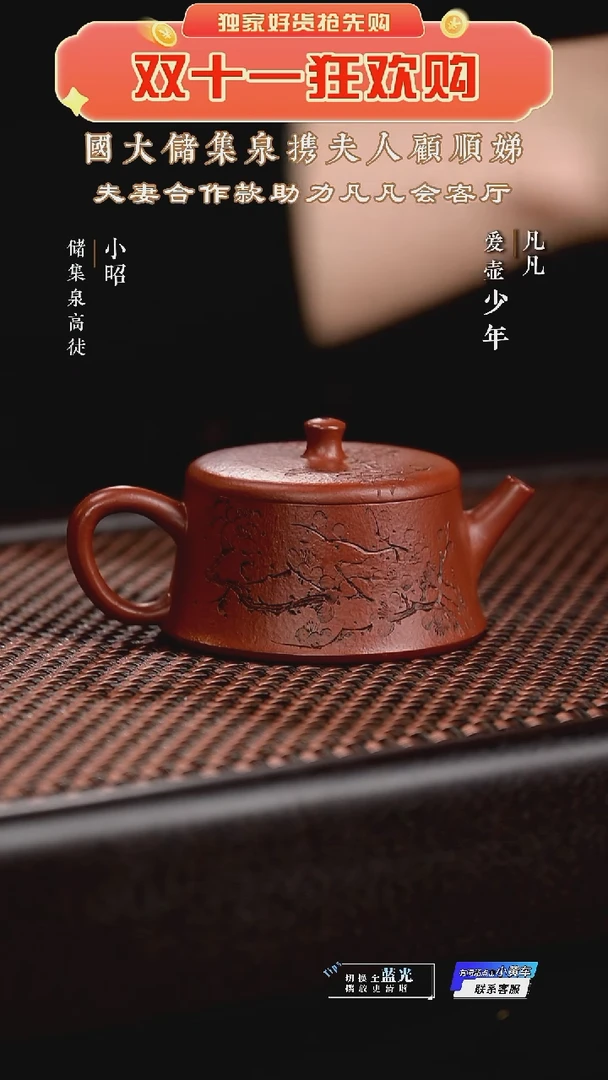 FWH顾顺娣21 柱础大红袍160cc