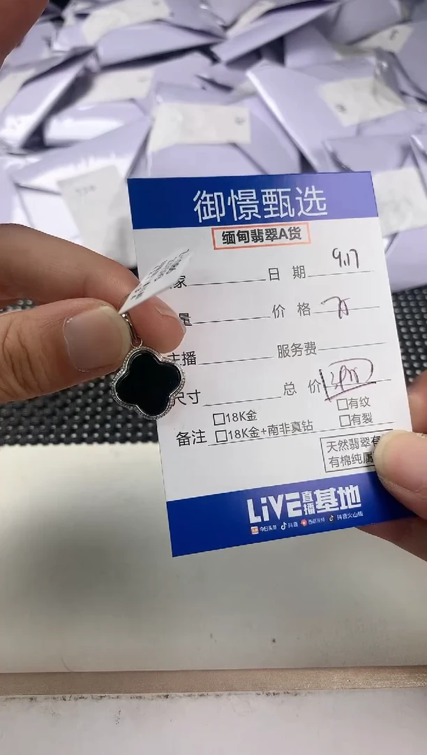 颈饰银S925镶嵌翡翠勿*我25