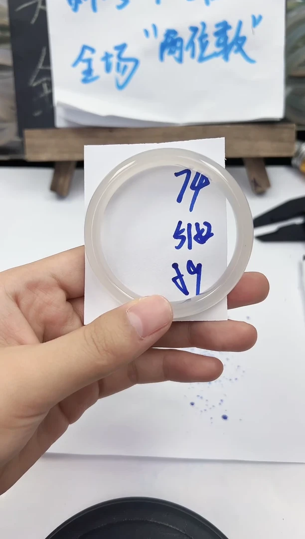 手镯玛瑙/玉髓未镶嵌74   51-52
