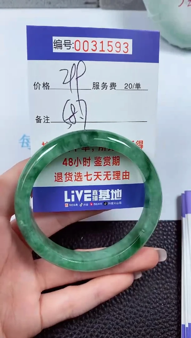 【闪购商品】拍下以实物为准00031593