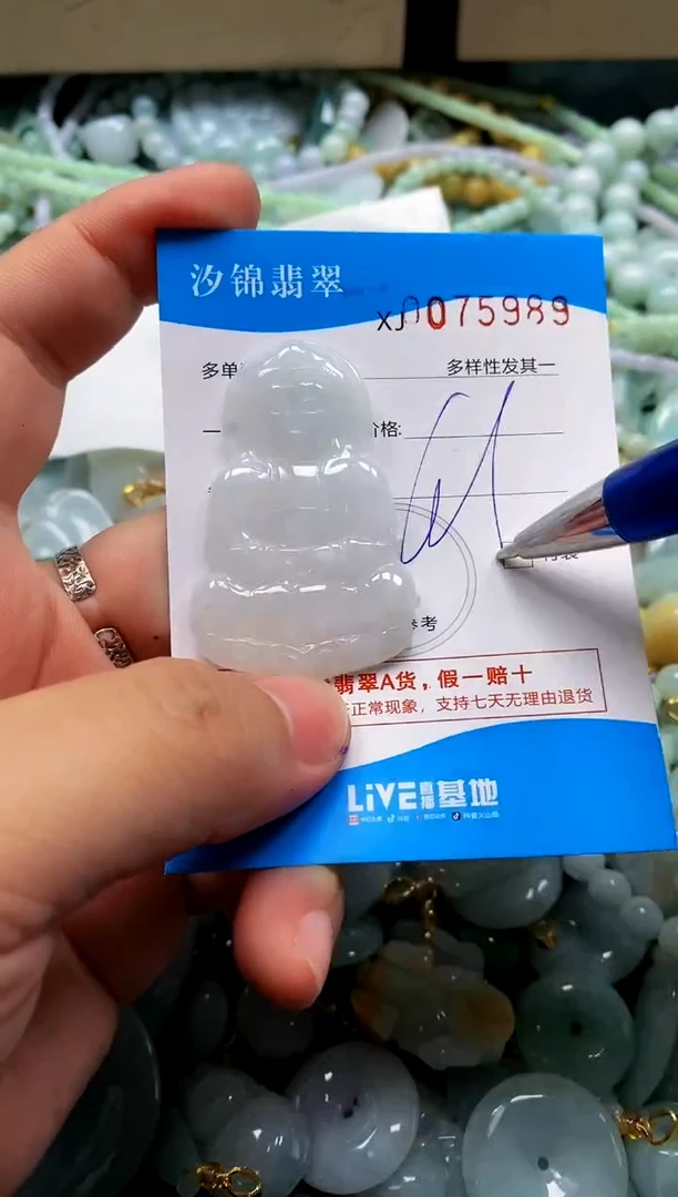 颈饰未镶嵌翡翠闪购商品0075989