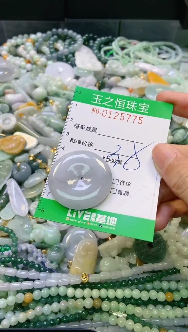 翡翠未镶嵌颈饰闪购0125775