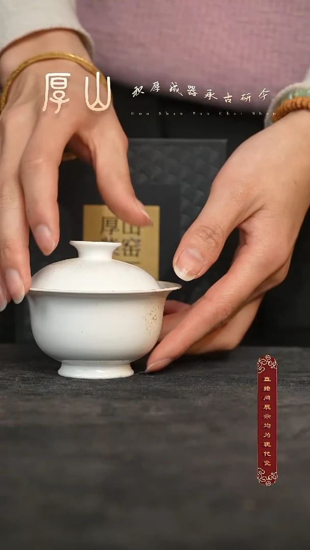 厚山柴烧落灰体验款