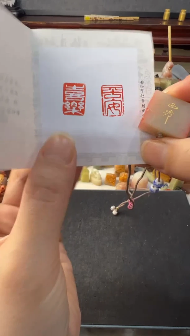 【闪购商品】青田石印石编号编号3791