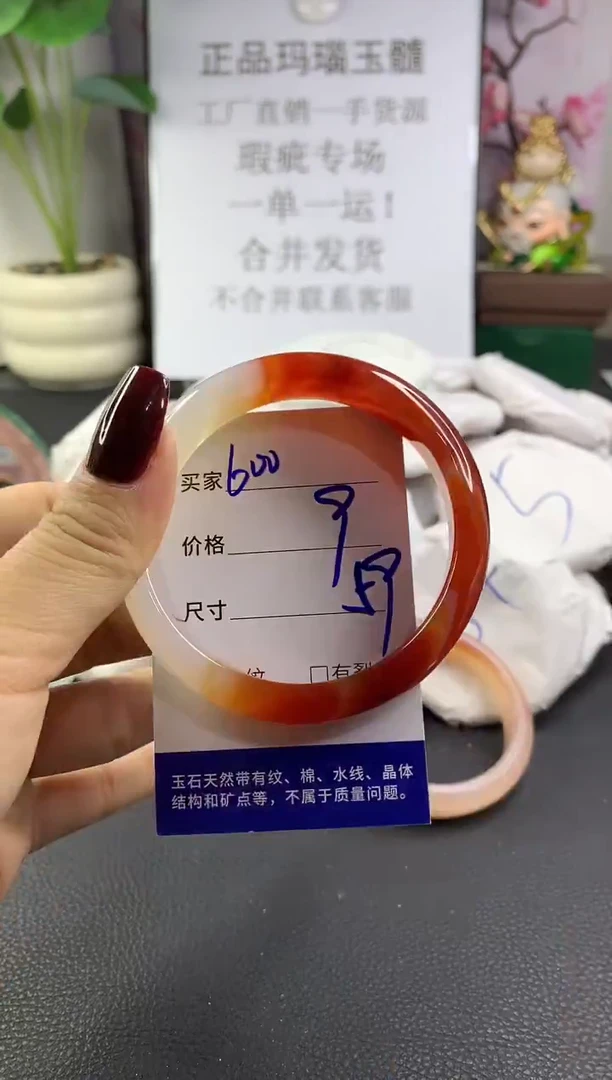 手镯玛瑙/玉髓未镶嵌600