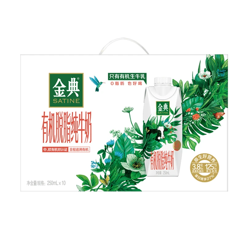 伊利金典有机脱脂纯牛奶 高端畅饮 250ml*10