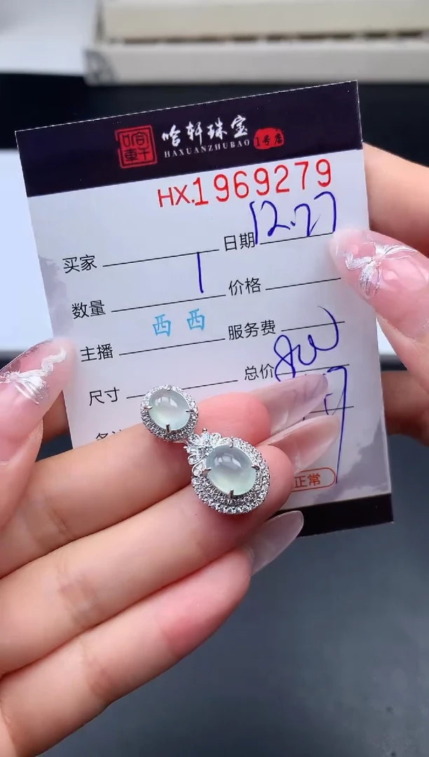 未镶嵌挂件翡翠哈轩 挂件1