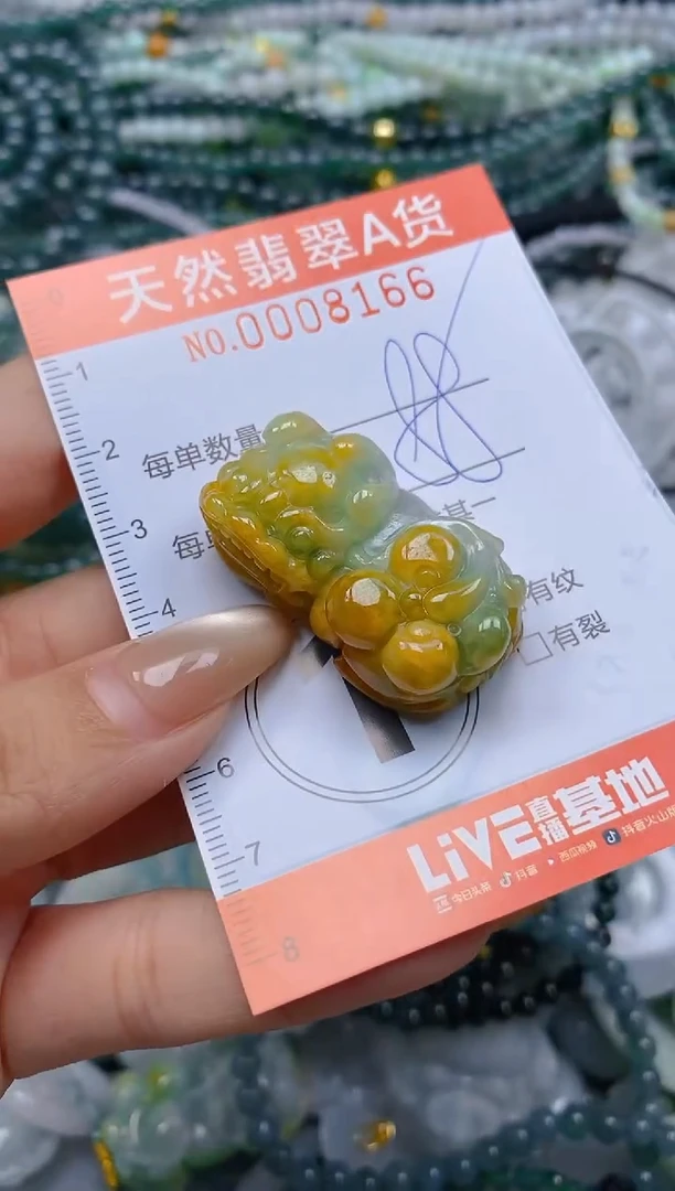 颈饰未镶嵌翡翠闪购0008166