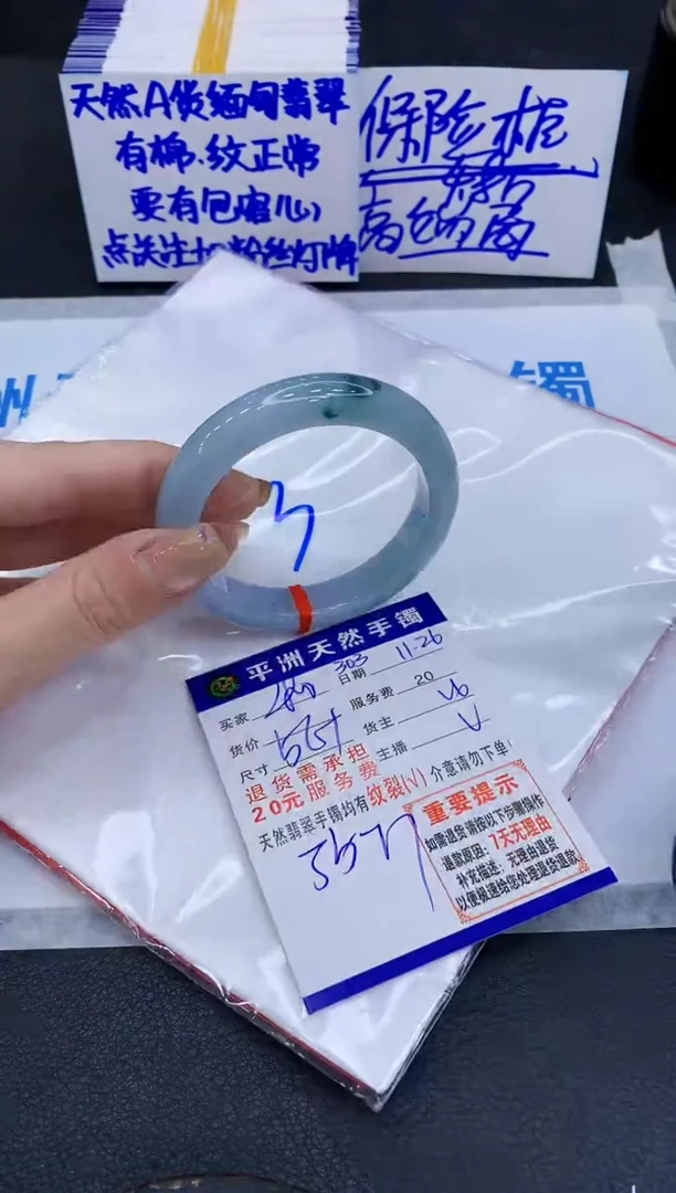 未镶嵌手镯翡翠飞*1