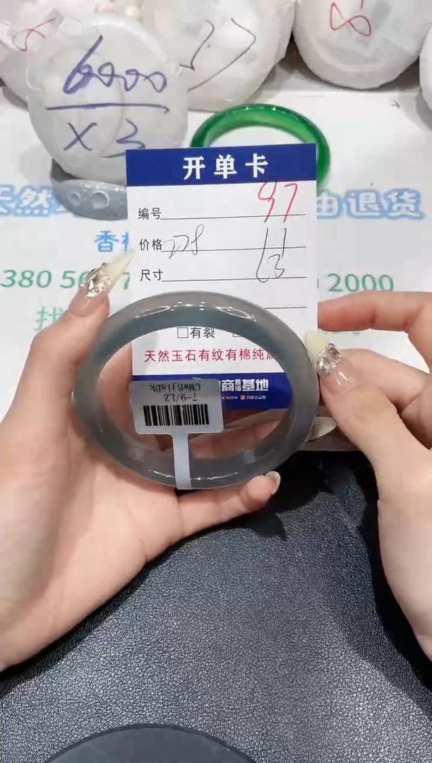 手镯玛瑙/玉髓未镶嵌97
