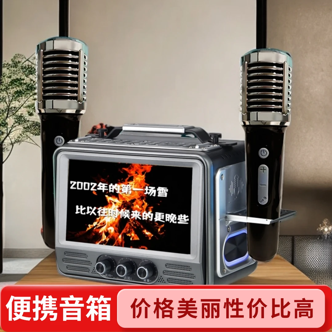 夏新便携式互联网小电视悬浮歌词蓝牙5.3K歌广场舞音响音箱低音炮