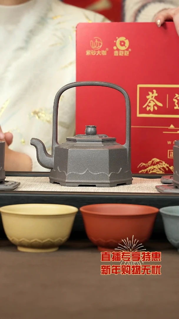 【闪购商品】紫砂茶壶【P026】六方莲韵（九件套）+岩茶