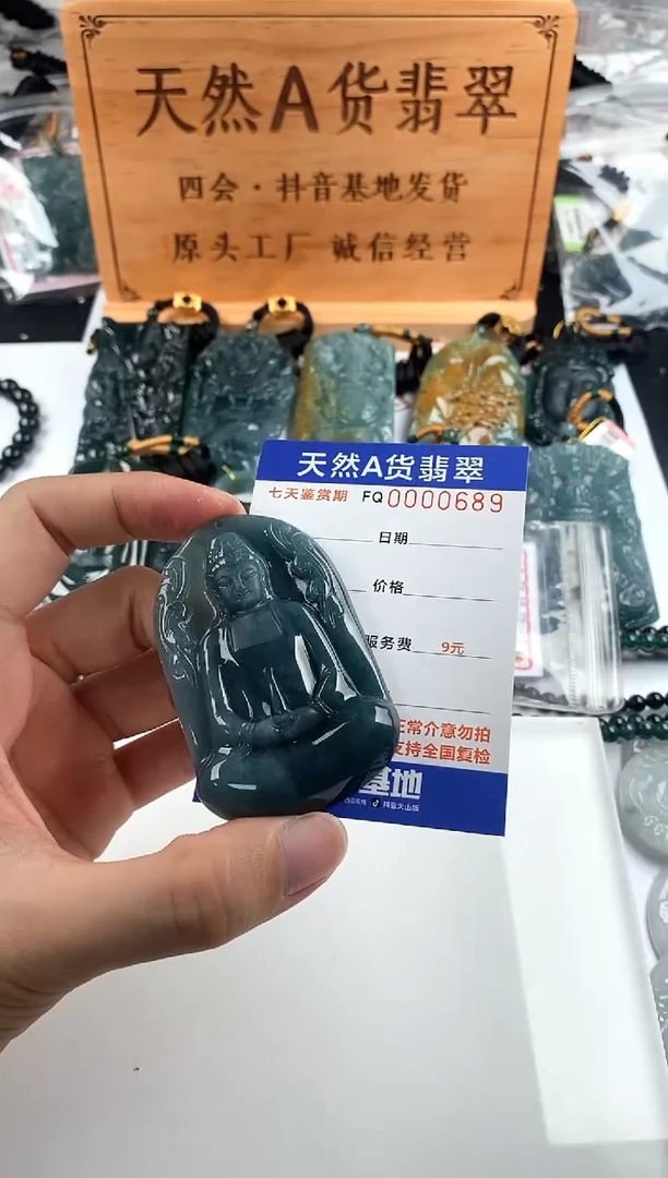 颈饰未镶嵌翡翠