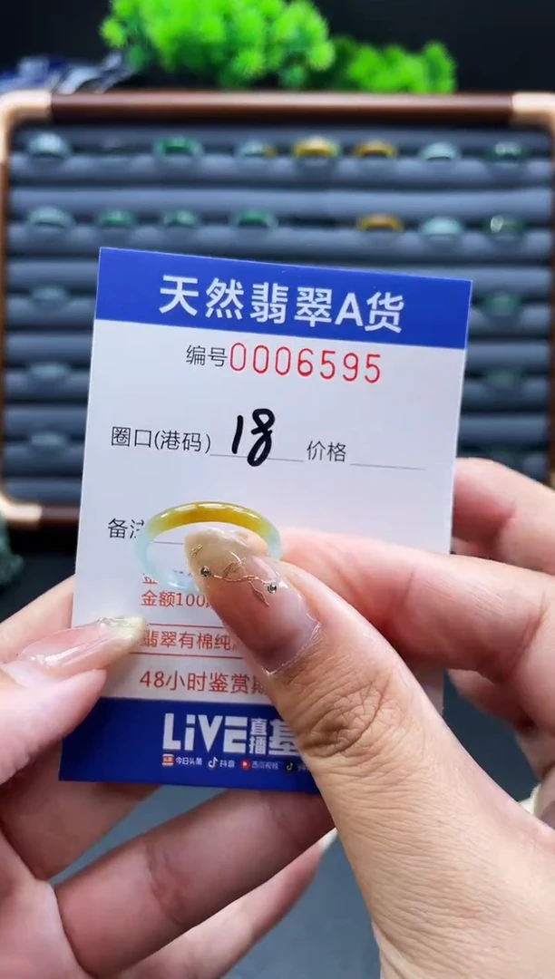 未镶嵌戒指翡翠戒圈