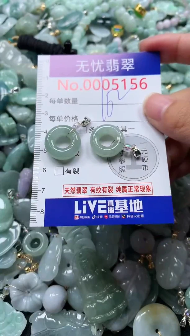 颈饰未镶嵌翡翠5156
