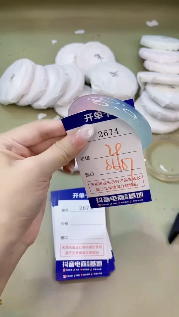 手镯玛瑙/玉髓未镶嵌2674