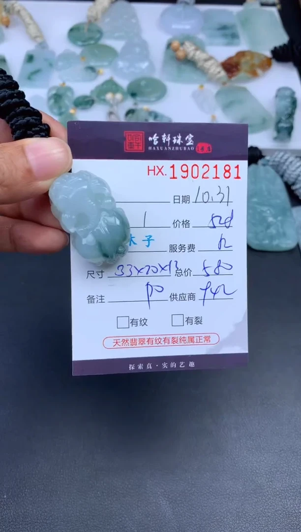 未镶嵌挂件翡翠哈轩 挂件1
