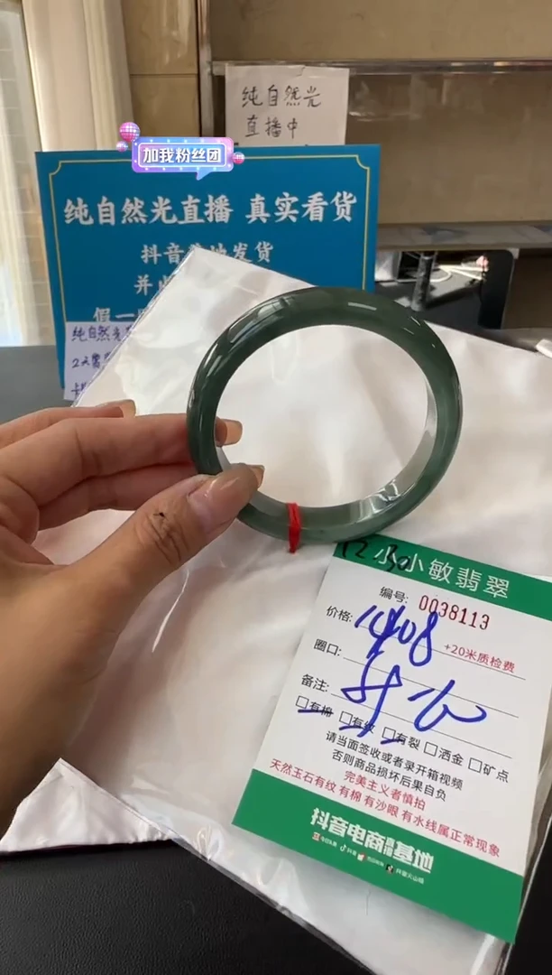 未镶嵌手镯翡翠A货手镯