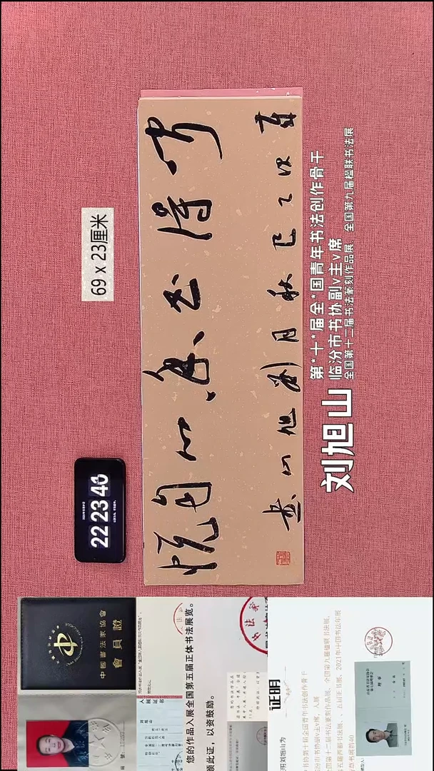 书法391    刘老师书法作品