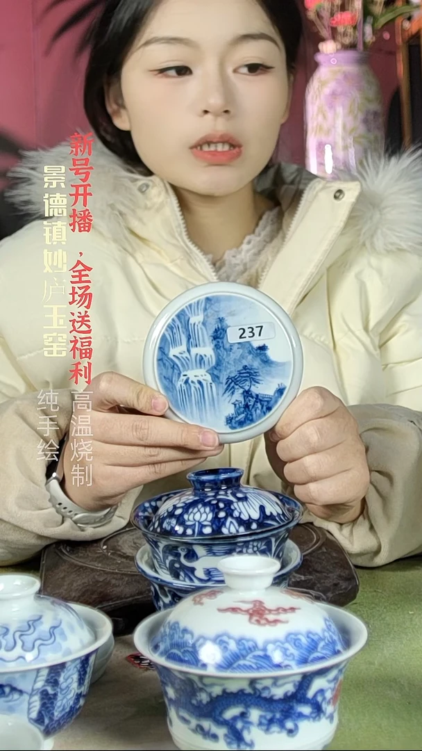 盘陶炙*使妙庐玉窑山水盖置237