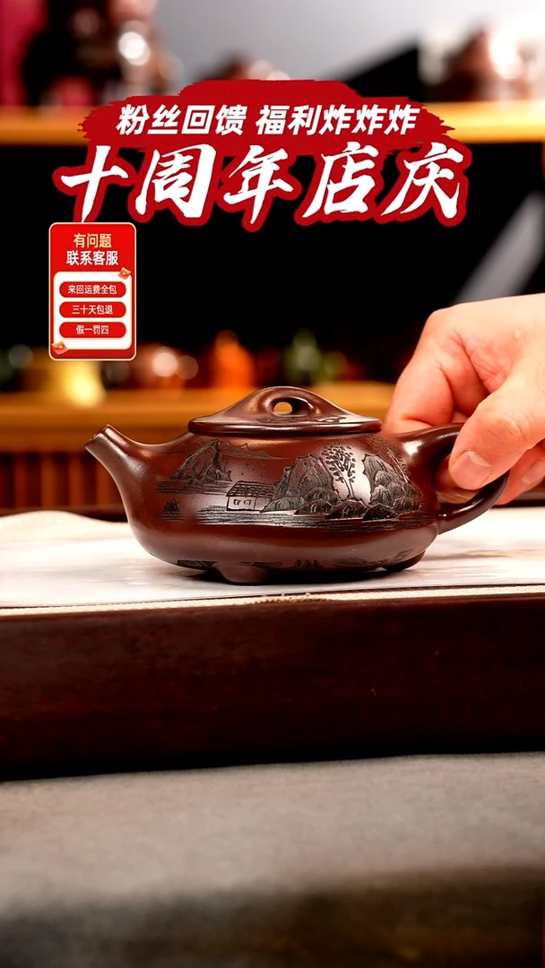 茶壶紫砂石红 景舟石瓢 观山