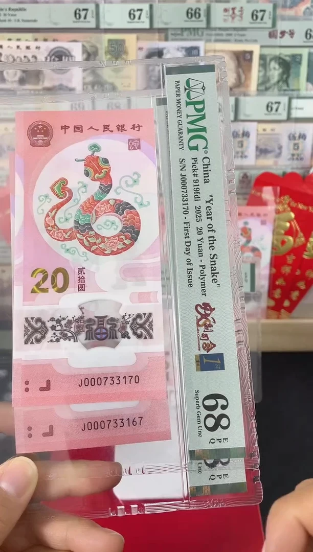 【闪购商品】蛇副司令金兰首日标68分无4..