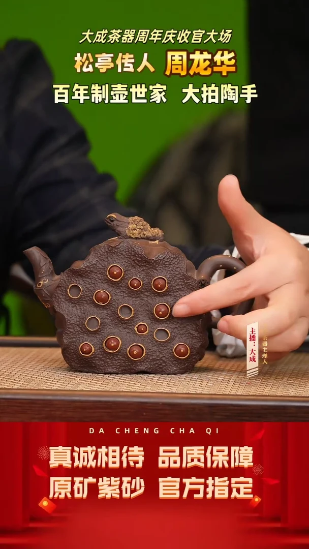 【闪购商品】紫砂茶壶70号周龙华 松亭紫泥 230cc左右