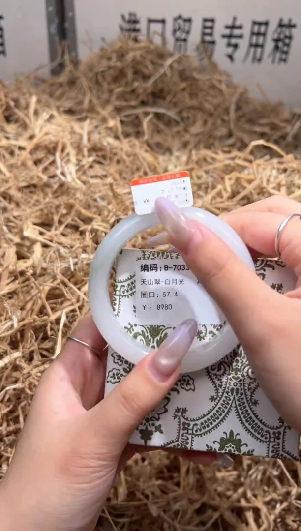 未镶嵌手镯石英质玉B7033B