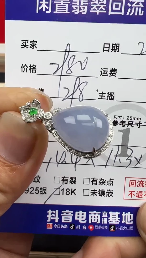 【闪购商品】翡翠吊坠(不含链)18K金镶嵌水滴吊坠
