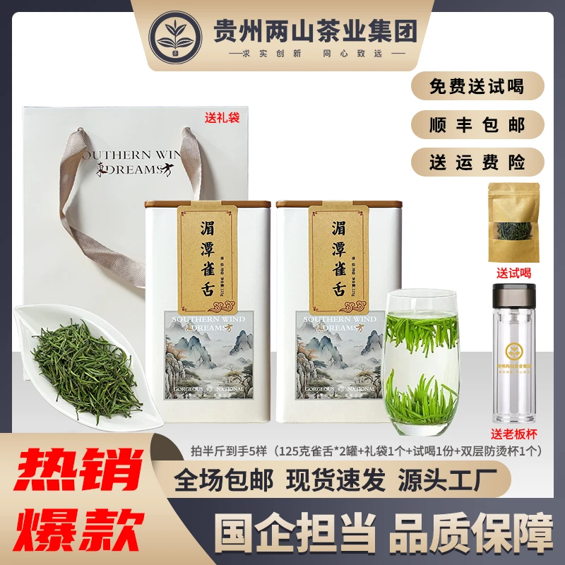 【24单芽雀舌】正宗新茶绿茶精选湄潭嫩单芽雀舌兰香罐装送试喝顺丰